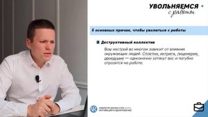 Стоит ли уходить с работы? 5 причин уволиться сегодня