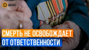 Умерший 9 лет назад ветеран задолжал управляющей компании круглую сумму за коммунальные услуги