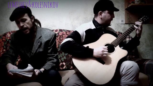 Лемешев&Колесников Лето на лимане (Blues)
