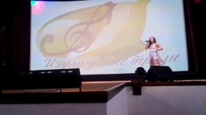 "Ваня" Паутова Софья 13л."Изумрудные трели в г.Белокуриха