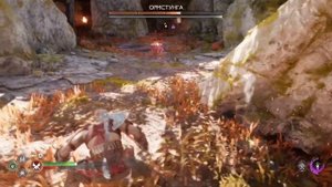 God of War: Ragnarök прохождение боссов : 28. Ормстунга