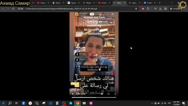 Шамси: Лояльный друг Израиля..!(Настоящее лицо Шамси из Лондона)