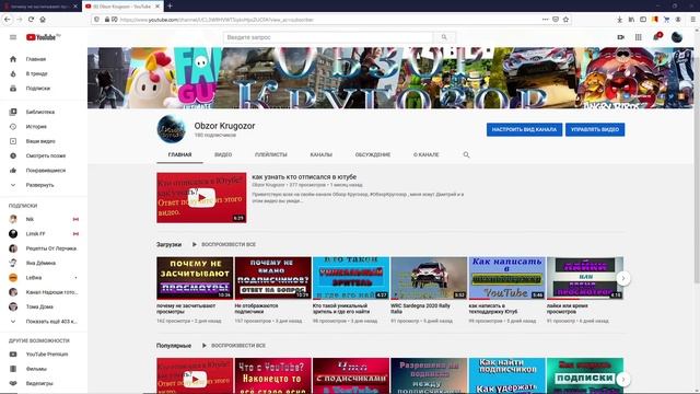 Продвижение видео на Ютуб канале