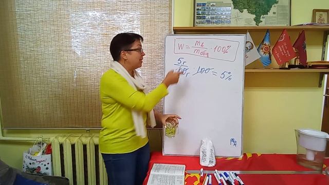 7 класс. Концентрация раствора. смотреть онлайн