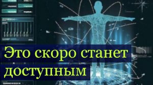 Медицинские репликаторы позволяют полностью обрести здоровье за несколько часов.