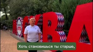 С днем любимого города!