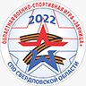 Областная военно-спортивная игра "Зарница" 2022 год