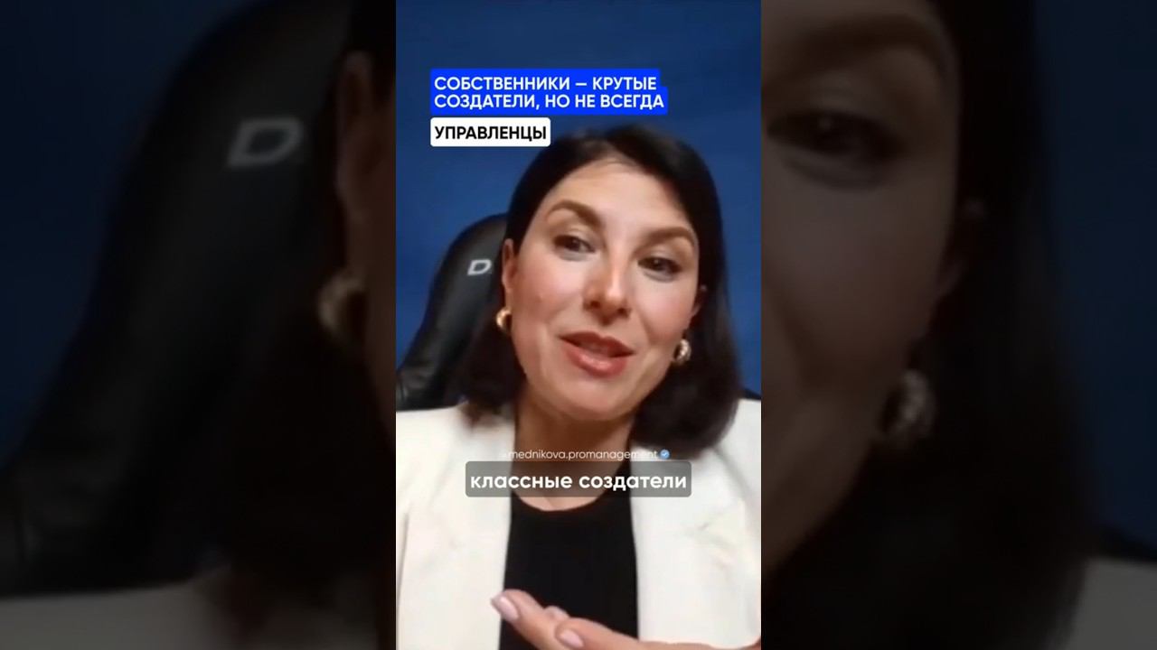 Если ты создал бизнес, не значит что ты должен им управлять смотреть онлайн