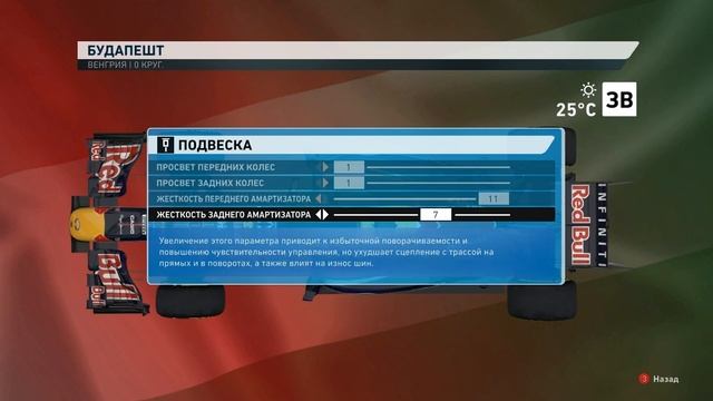 Multi-f1.ru TUTORIAL [02] - Настройки болида на все трассы F1 2013 смотреть онлайн