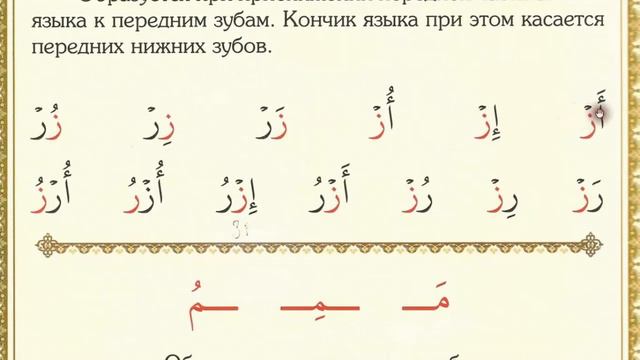 Муаллим сани 1 урок