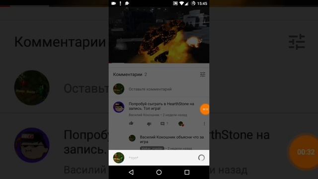 Как сделать ЖИРНЫЙ комент на ютубе? смотреть онлайн