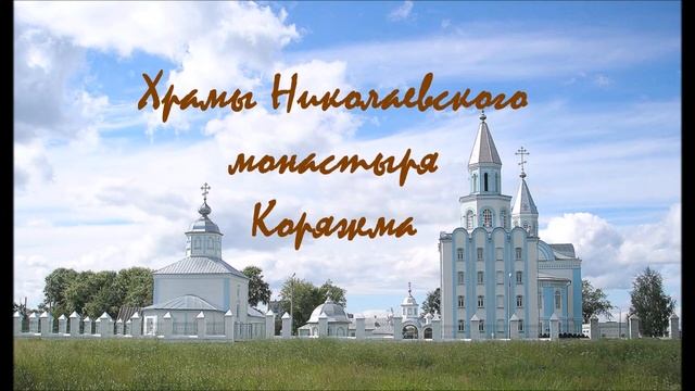 Преподобный Лонгин Коряжемский ВИДЕО ДОБРОСЛОВЪ смотреть онлайн