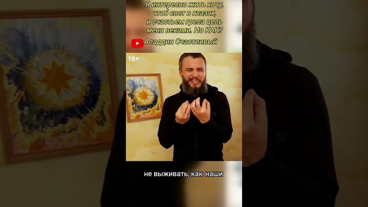 жить в предназначении