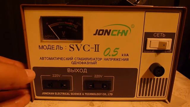 Стабилизатор напряжения смотреть онлайн