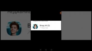 Номер телефона влада а4