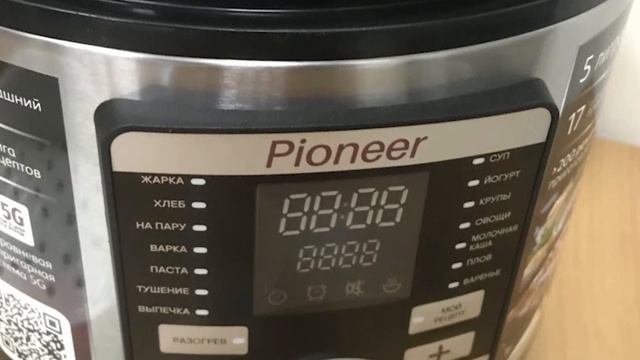 Мультиварка Pioneer MC202 смотреть онлайн