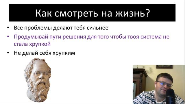 Антихрупкость нассим талеб. Философия жизни проблемы