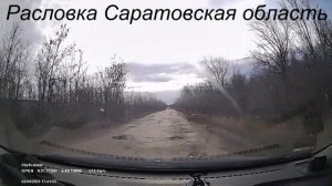 Расловка яма в яме Володин Вячеслав Викторович Госдума прикажите отремонтировать единственную дорог