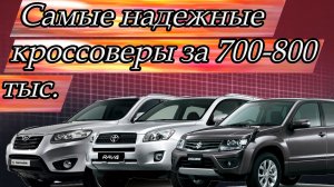 Какой кроссовер купить до 1 миллиона рублей в 2022 году?
