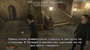 Гарри Поттер и Орден Феникса - Прохождение #2 - В ЭТО ИГРАТЬ НЕВОЗМОЖНО!!!