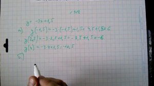 №318 алгебра 7 класс Макарычев