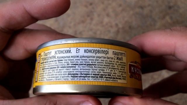 ПАШТЕТ ПЕЧЕНОЧНЫЙ ЭСТОНСКИЙ ГОСТ ОБЗОР КОНСЕРВЫ МЯСНЫЕ ПАШТЕТНЫЕ