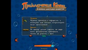 НАСЛЕДСТВО ДЕДА - Приключения Кенни #1