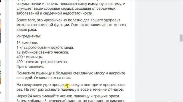 "Универсальный рецепт" для здоровья и лечения. Бесконечные поучения людей смотреть онлайн