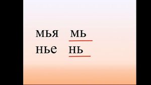 "Буквосочетания ЧК, ЧН, ЧТ". Русский язык. 1 класс