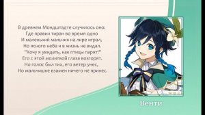 Genshin Impact | 1 голос — 8 персонажей | Русская озвучка