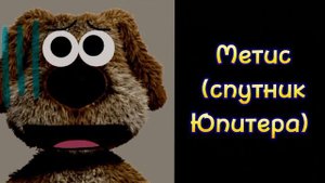 Звуки из космоса: