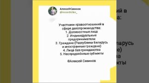 Алексей Савинов - Делопроизводство и архивное дело. Участники правоотношений .mp4