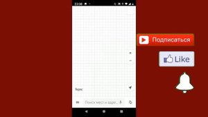Как в Яндекс Навигаторе переключить на режим пешехода, поставить пешком