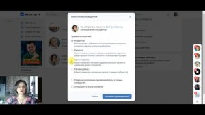 КАК НАЗНАЧИТЬ АДМИНИСТРАТОРА СООБЩЕСТВА ВК| Группа Вконтакте