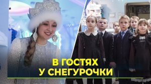 Какие чудеса можно увидеть в резиденции настоящей Снегурочки в Костроме