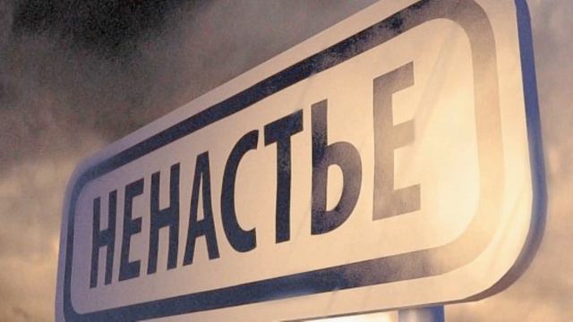 Снегопад. Авторы: А.Кравченко, В.Кобрин