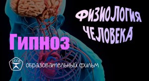 Гипноз.avi