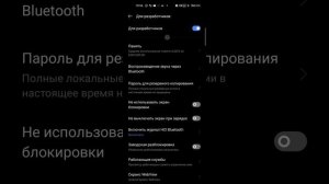 Режим разработчика на Realme GT Master Edition