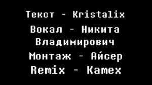 ��Undertale   Песня Гастера «Пропавший гений» 1 Час *Чит.Опис*