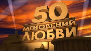 Золотая свадьба 50 лет, скачать видео футаж заставку с юбилеем