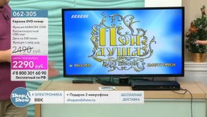 Shop & Show (Электроника). [062-305] КАРАОКЕ ВВК+ 2микрофона в подарок (062305)