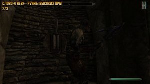 The Elder Scrolls V: Skyrim - Все слова крика "Грозовой зов"