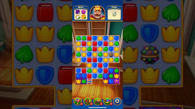 Royal Match # 632 | Ателье смотреть онлайн