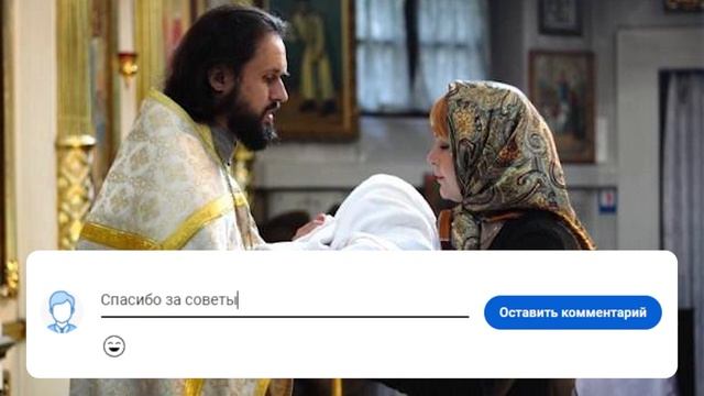 Церковь скрывала! Матери нельзя делать ЭТО – прямо во время крещения ребенка! Люди в шоке! смотреть онлайн