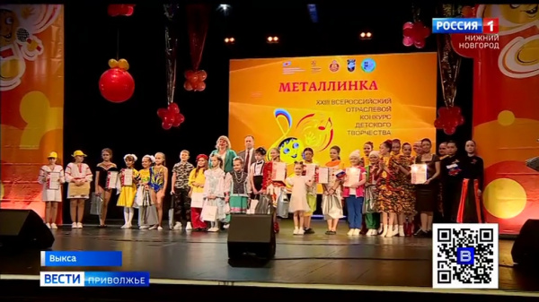 Творческие коллективы со всей России собрал конкурс детского творчества «Металлинка-2023»
