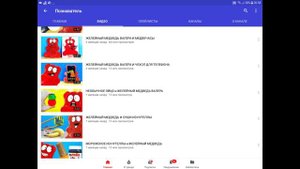 РАЗОБЛАЧЕНИЕ ЖЕЛЕЙНОГО МЕДВЕДЯ ВАЛЕРЫ! СЕКРЕТ ПОЗНАВАТЕЛЯ!!!!!!!