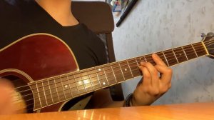 Кино (Виктор Цой) - звезда по имени солнце кавер на гитаре 2.0