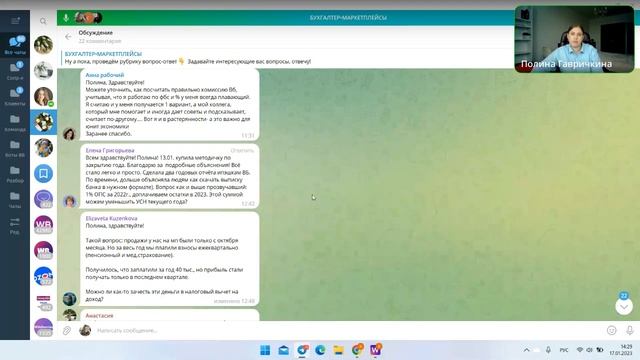 Бухгалтерский и налоговый учет на маркетплейсах