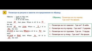 ГДЗ Английский язык 3 класс Страница.4 Рабочая тетрадь Афанасьева Михеева