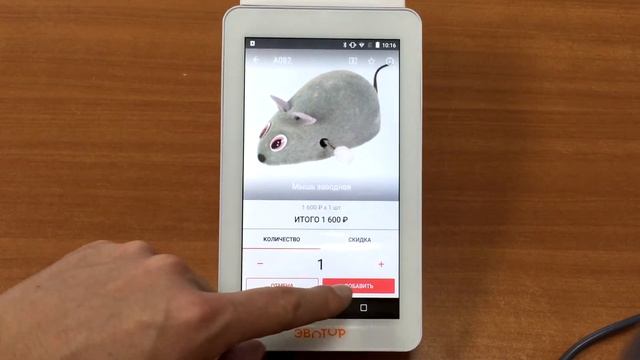 Обзор экрана "Продать товар" смотреть онлайн